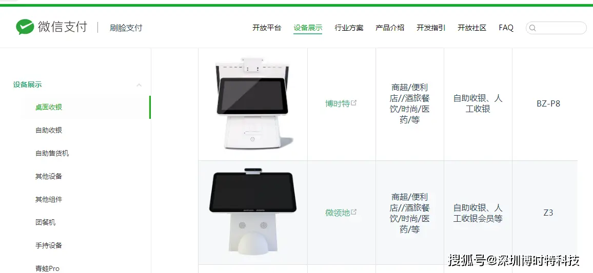 刷赞平台网站可微信支付