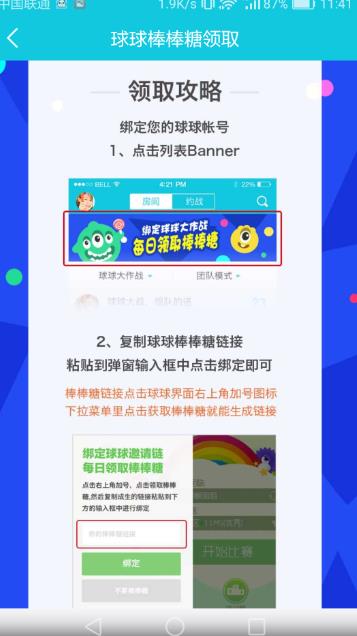 久伴免费刷赞真的安全吗