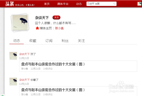 为什么今日头条用户热衷于刷赞