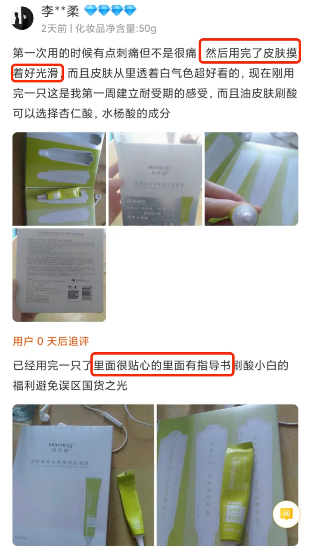 可可刷赞真的有效果吗