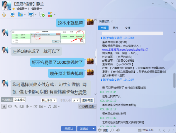 顺巨商城刷赞是真的吗