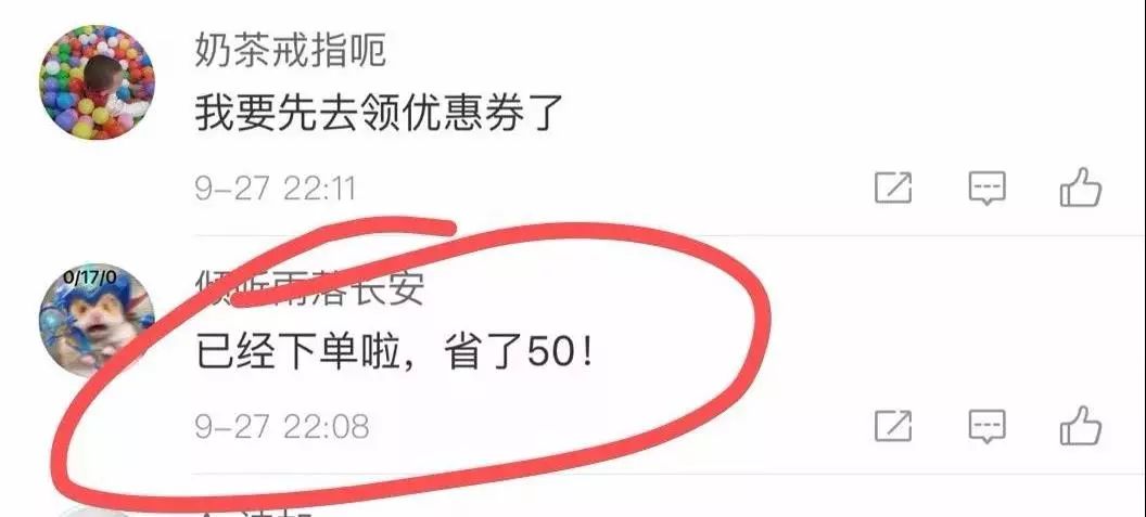 买完赞后如何有效刷流量