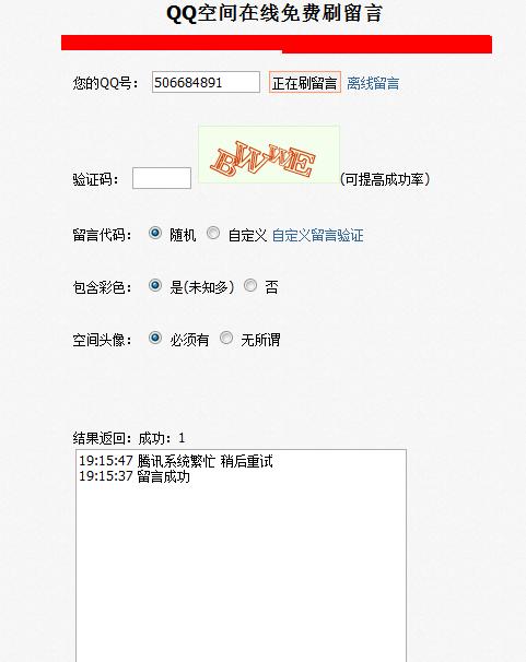 刷赞qq号5元一万