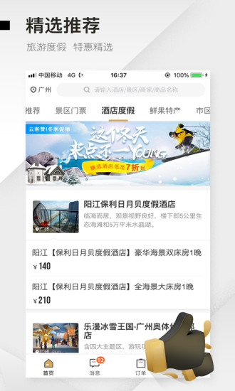 云客在线刷赞服务靠谱吗