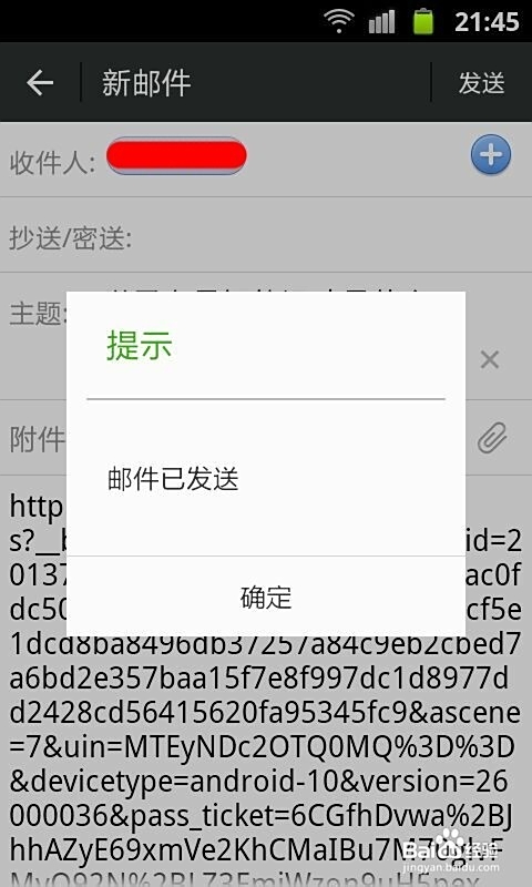 为什么微信文章机器刷赞如此普遍