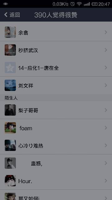 为什么有链接的说说不能刷赞