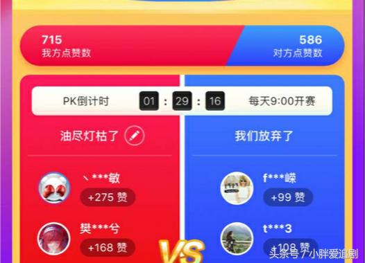 2018年淘宝能量刷赞是什么