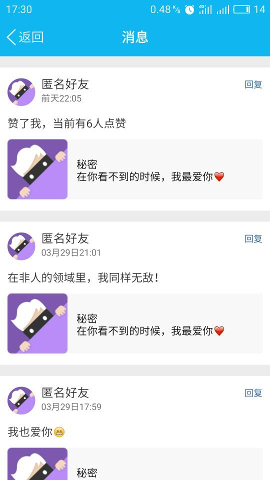 QQ空间点赞刷客真的有效吗