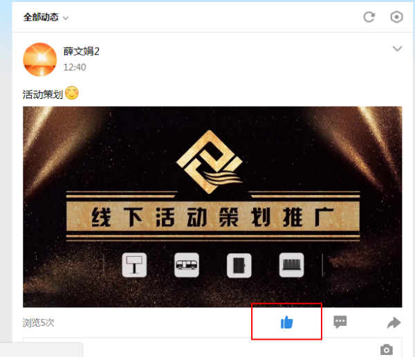 QQ说说刷赞后点赞数为何消失了