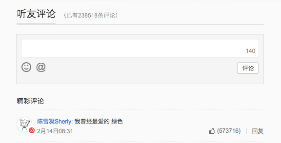 为什么网易云评论点赞代刷受欢迎