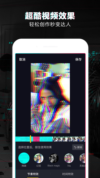 下载什么工具能刷抖音赞