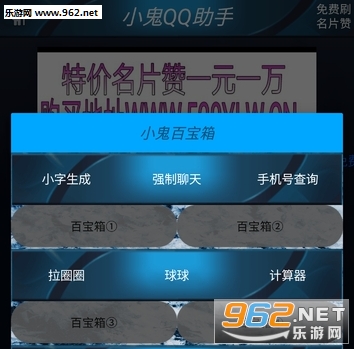 小鬼为何在刷赞网站上