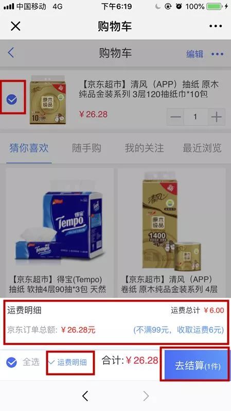 刷赞能获得平台福利吗