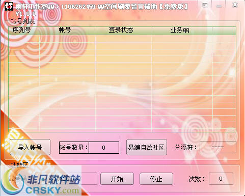 雨轩如何QQ刷赞