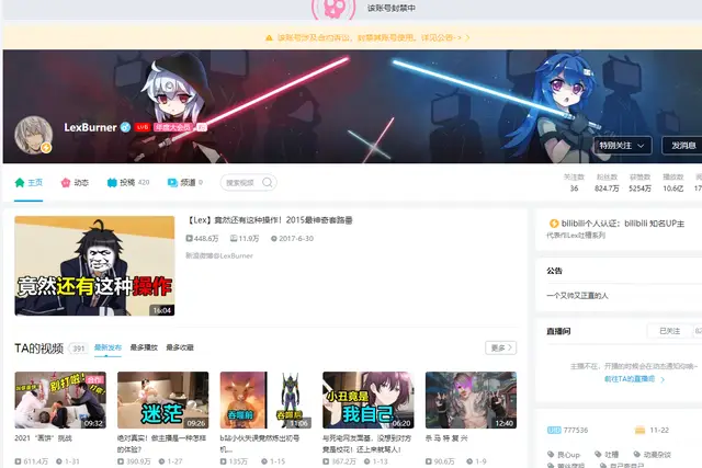 B站刷点赞会导致账号封禁吗