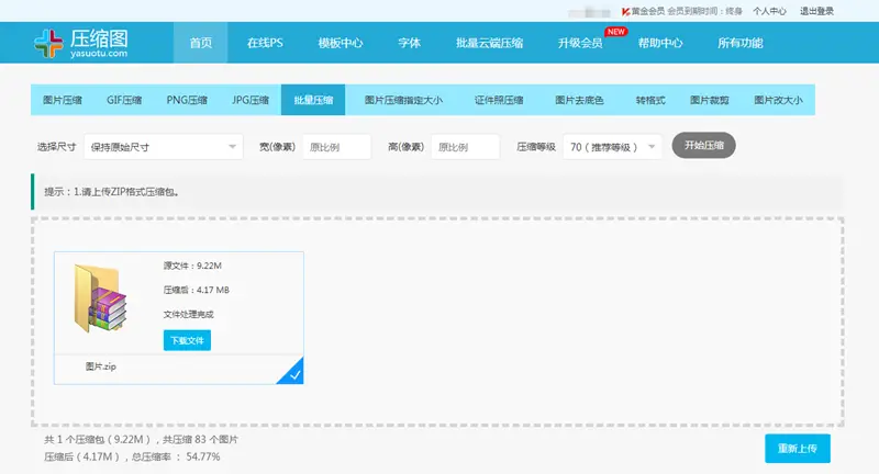 QQ群批量刷赞工具真的有效吗