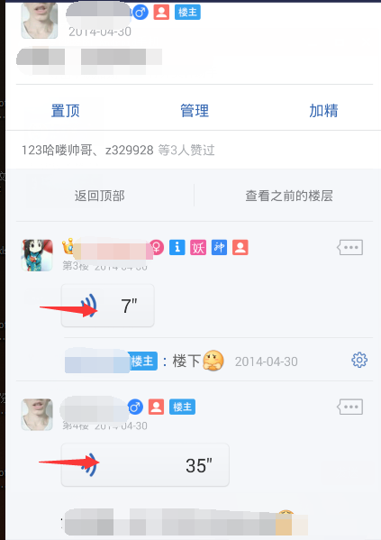 为什么有人在百度贴吧刷赞2017
