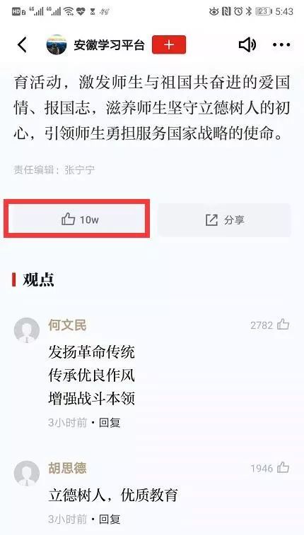 刷赞10万个赞要多久