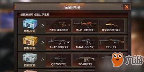 怎样在CF手游中刷点赞
