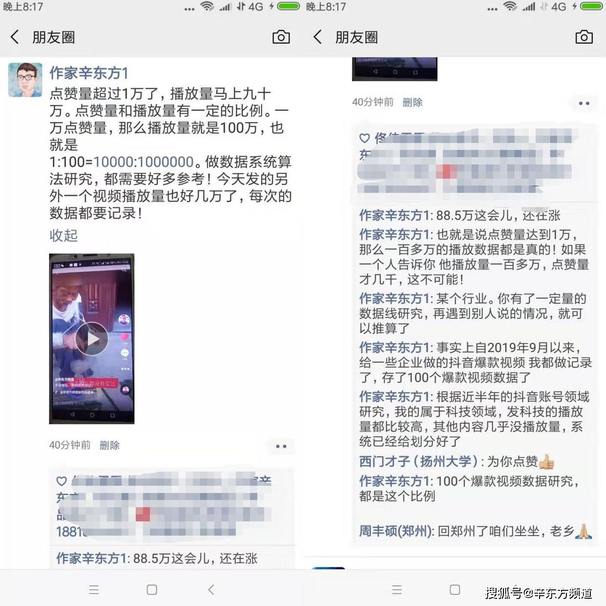 为什么抖音视频点赞数总是很低