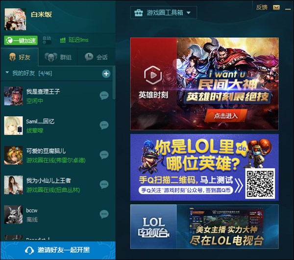 lol英雄时刻刷赞有什么技巧