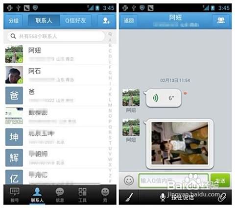 QQ刷赞520zan真的有效吗