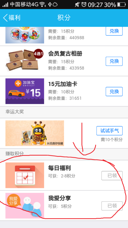 QQ会员如何安全免费刷赞QQ空间点赞