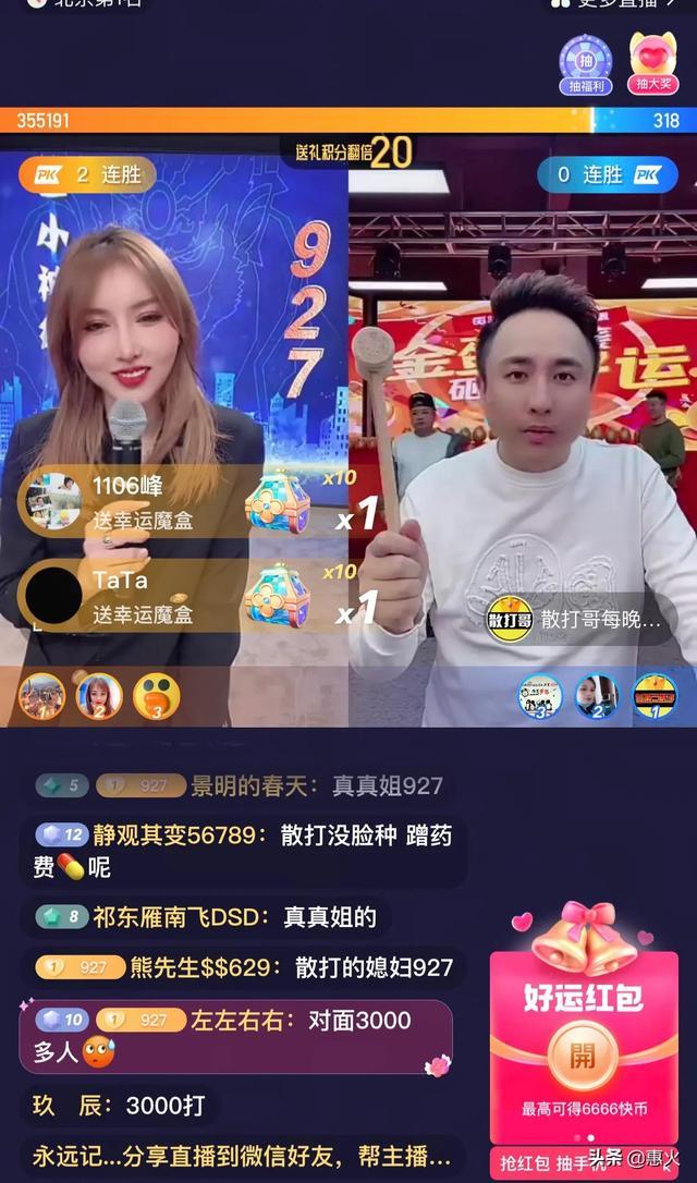快手如何刷出一百个赞