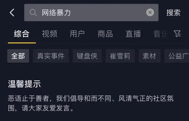 为什么抖音评论中会出现刷赞现象
