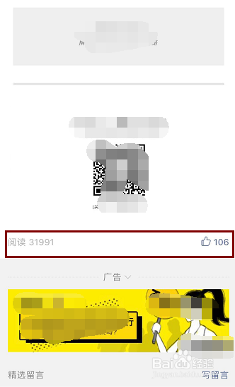 为什么在公众号留言中刷赞刷不了