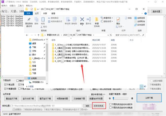 樱花刷赞网址怎么获取