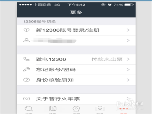 怎样识别留言点赞刷票