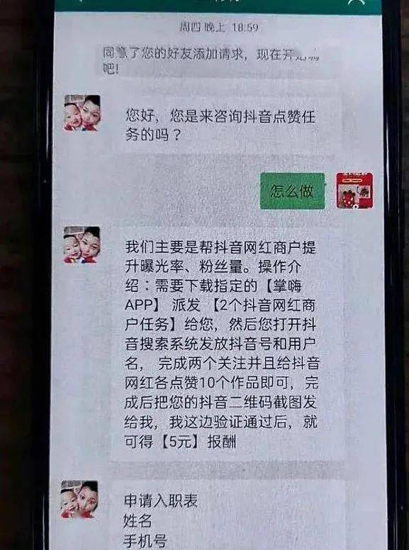 为什么刷单时没有给我点赞