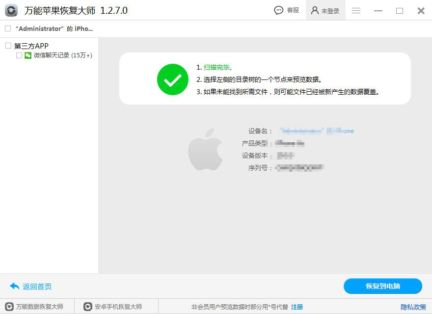如何使用微信刷赞软件