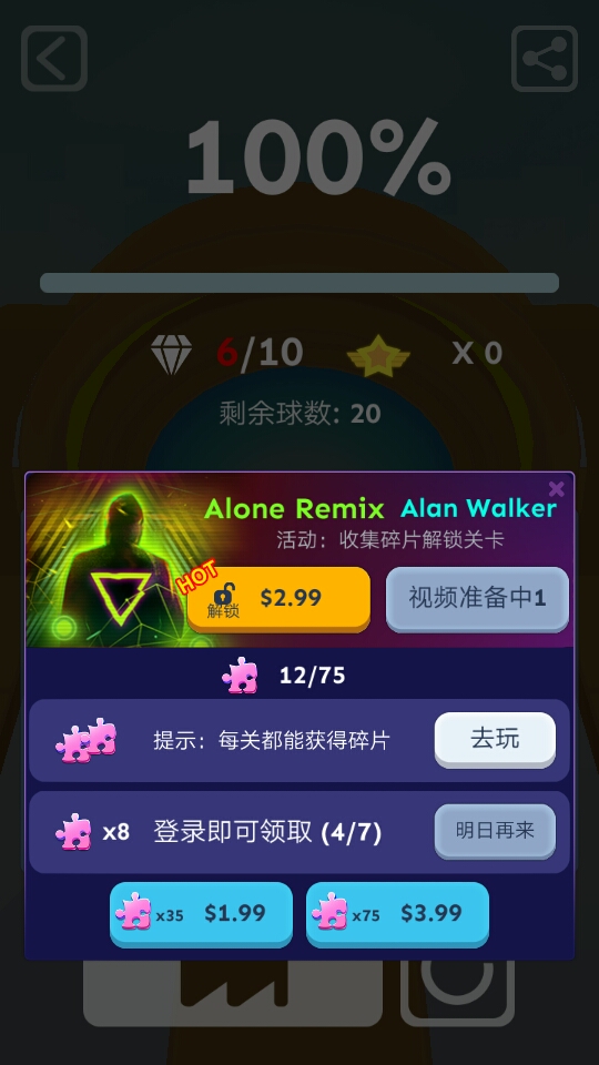 如何免费刷火和星21赞