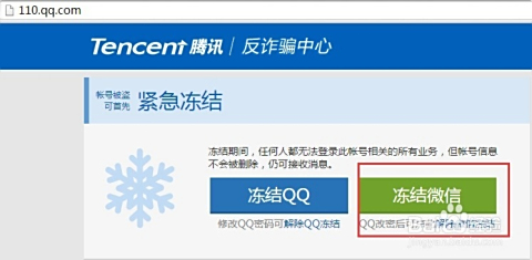 刷赞行为会冻结账号吗