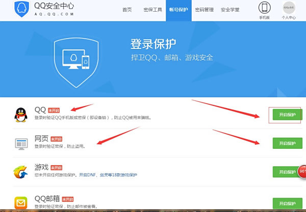 QQ刷赞网站38安全可靠吗