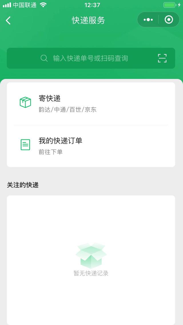 如何用Java刷微信点赞
