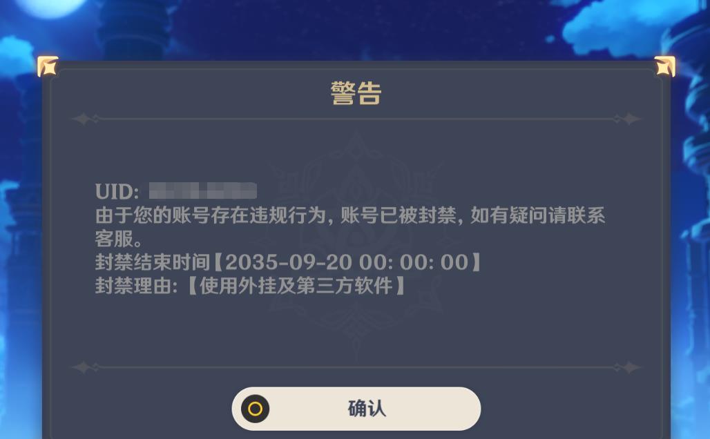 一天刷大量赞会封号吗