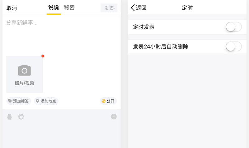 24小时QQ说说刷赞服务真的靠谱吗