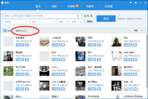 如何提升QQ人气和点赞