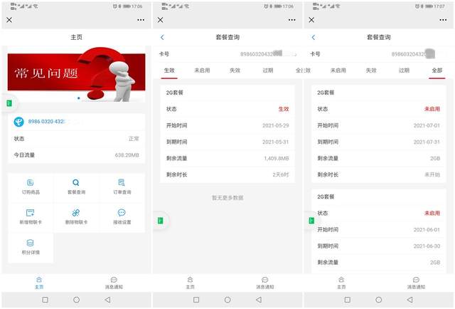 510刷赞软件真的好用吗