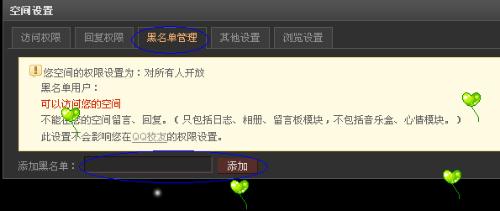 业务乐园如何实现QQ空间刷赞