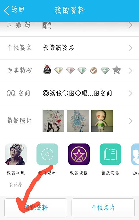 兴趣部落如何轻松刷赞