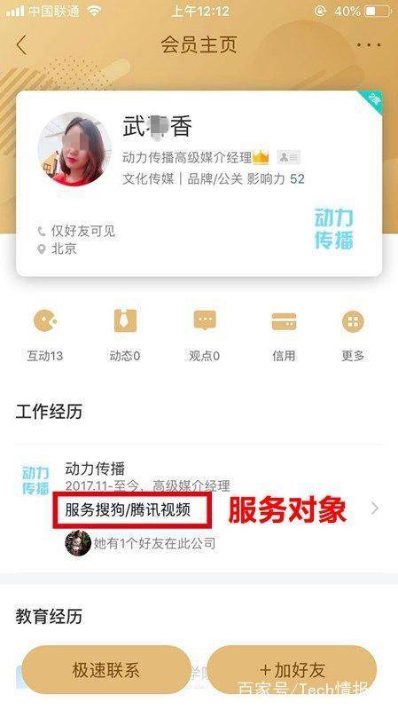 黑牛QQ刷赞平台可靠吗