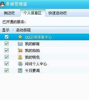 QQ个人界面点赞数量如何快速提升