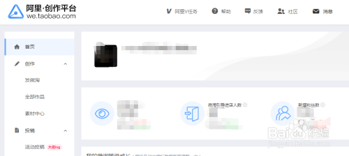 微淘活动中怎么刷点赞