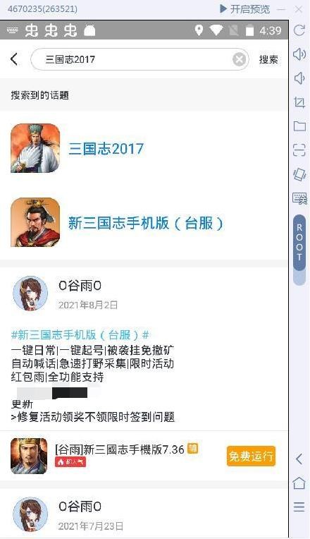 如何用云手机快速刷赞