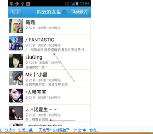 QQ名片刷赞别人能看到吗