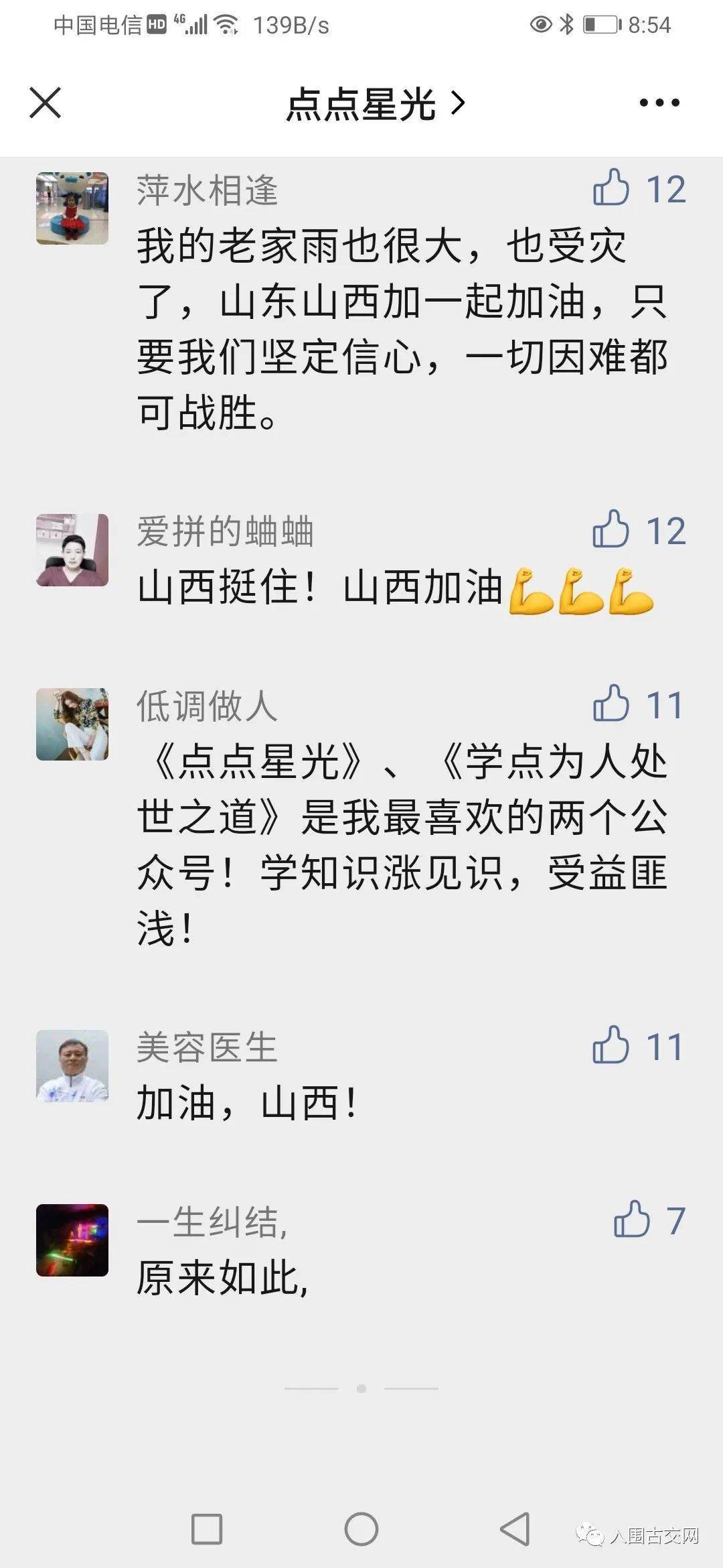 留言为何无人点赞